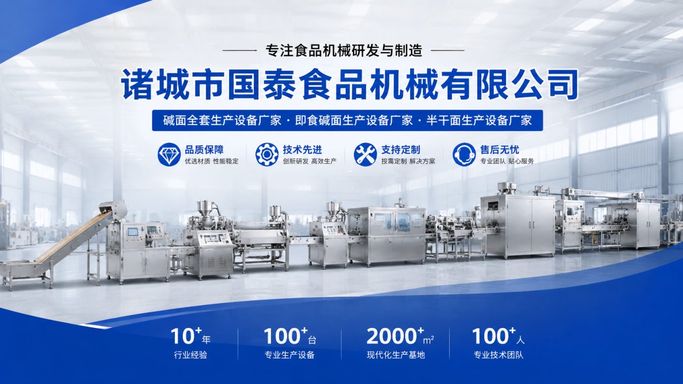 乐山碱面生产线整线制造